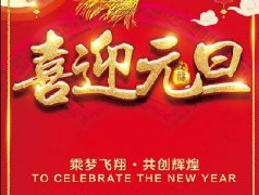 渝味重庆小面关于2019年元旦放假及物流暂停发货通知!