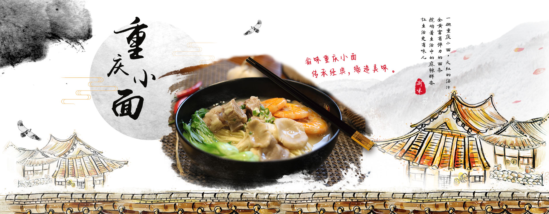 重庆小面加盟网