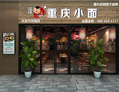 渝味重庆小面加盟，新手可以获得哪些【优势】？