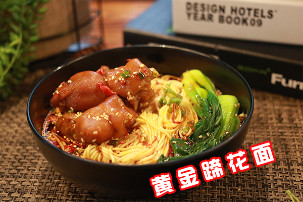 渝味重庆小面加盟 渝味重庆小面