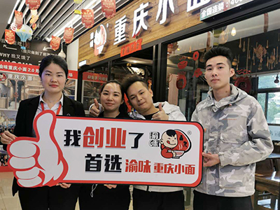 恭喜广东韶关张先生 成功加盟渝味重庆小面！