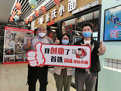  恭喜江苏苏州牛先生 成功加盟渝味重庆小面！