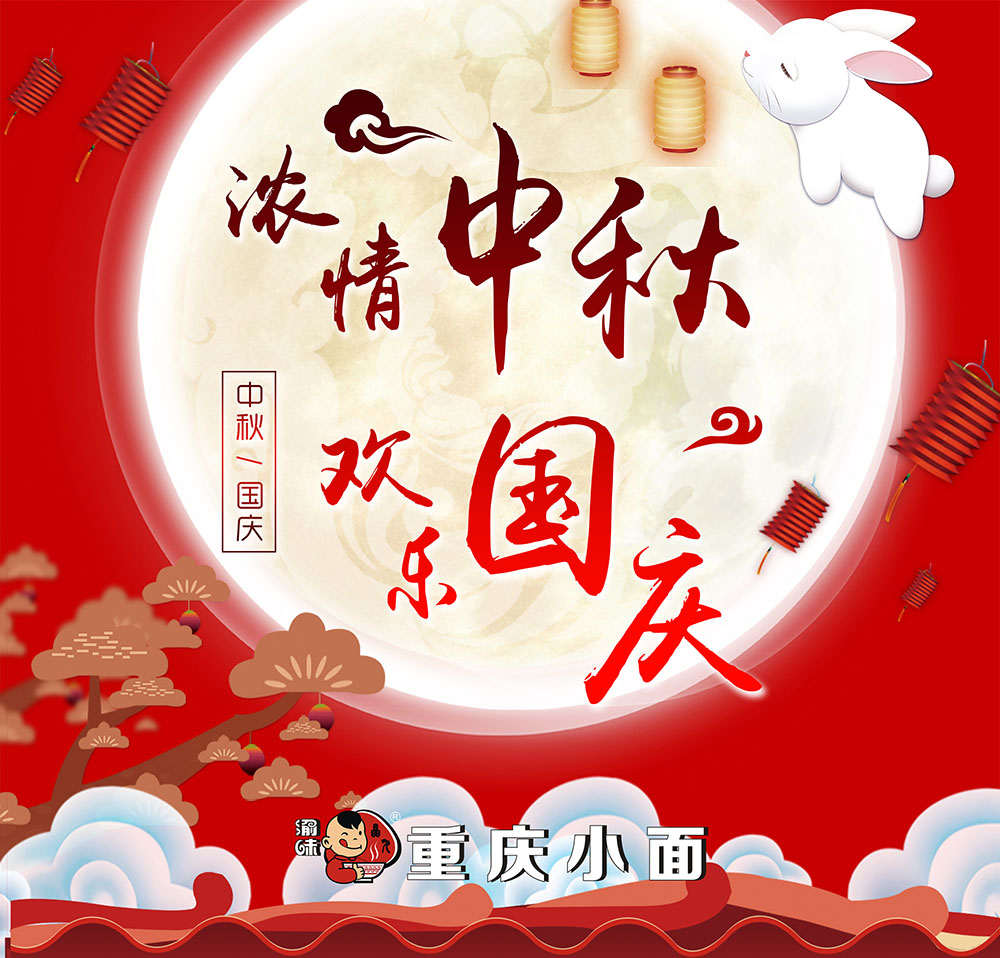 渝味重庆小面加盟 渝味重庆小面