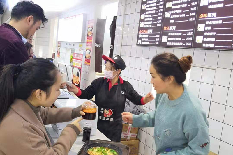 渝味重庆小面加盟 渝味重庆小面