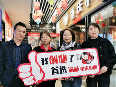 恭喜上海崇明陈先生 成功加盟渝味重庆小面！