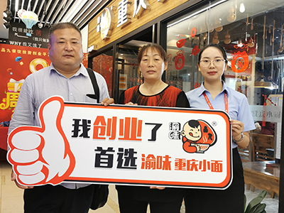 恭喜上海张先生 成功加盟渝味重庆小面！