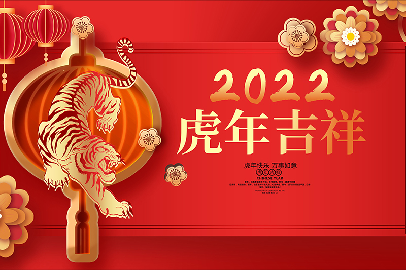 上海晶九餐饮关于2022年元旦放假及物流暂停发货通知！
