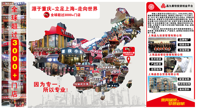渝味重庆小面 渝味重庆小面