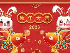 上海晶九餐饮关于2023年春节放假及物流暂停发货通知！