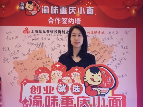 渝味重庆小面加盟