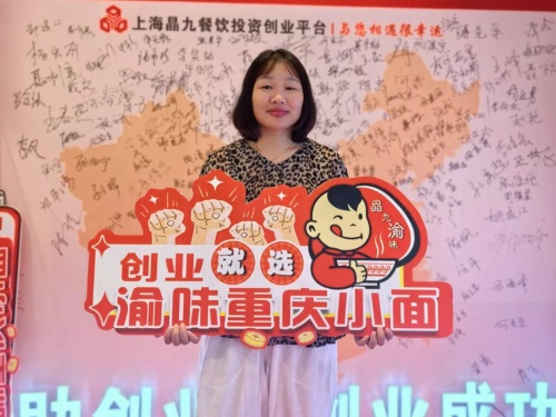 渝味重庆小面加盟