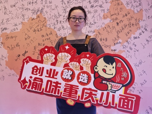恭喜广东中山赵女士 成功合作渝味重庆小面！