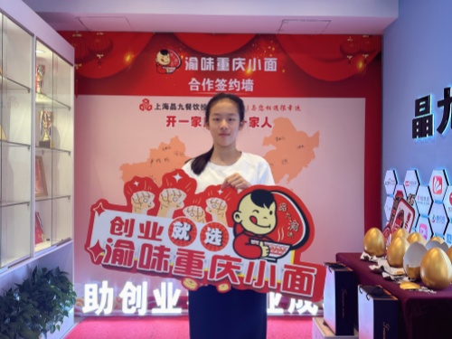 恭喜佛山唐女士 成功合作渝味重庆小面！