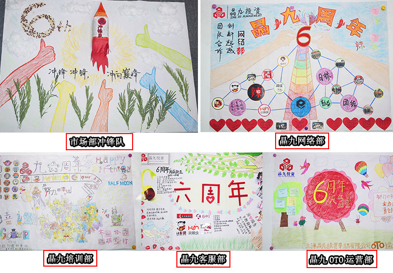 “晶九投资6周年”海报大赛网络投票正式开始啦! 重庆小面加盟
