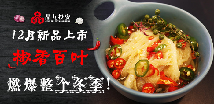 渝味重庆小面——椒香百叶 正宗重庆小面加盟