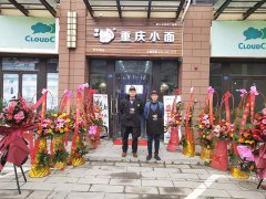 【新店开业】渝味重庆小面欣乐城店新店开业！