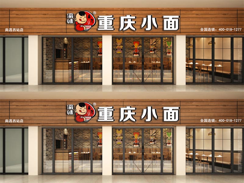 开一家面馆选择什么品牌加盟赚钱? 渝味重庆小面加盟