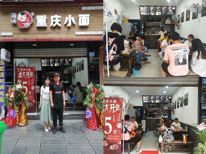 【新店开业】渝味重庆小面贵州遵义和平路店盛大开业！