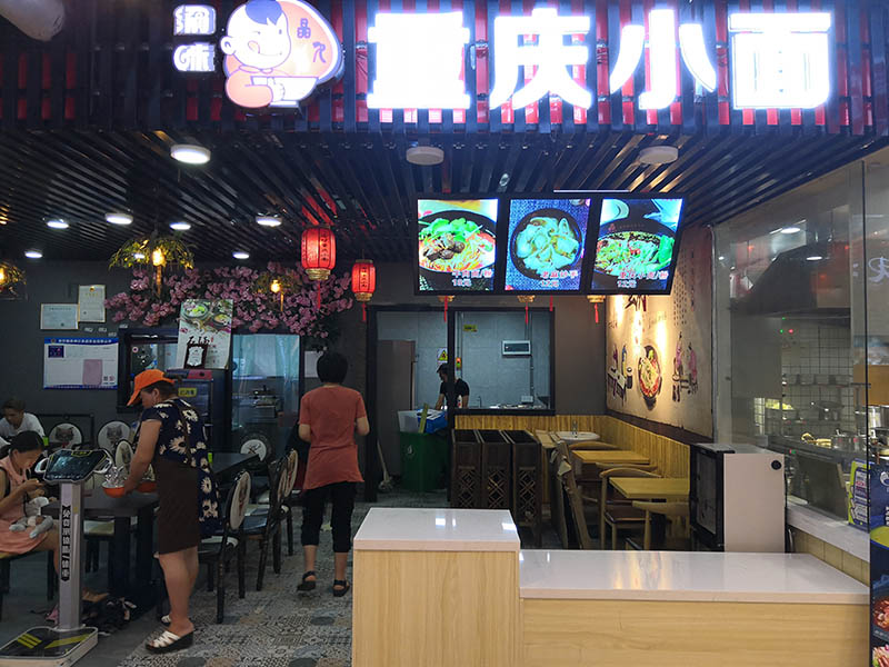 重庆小面加盟店