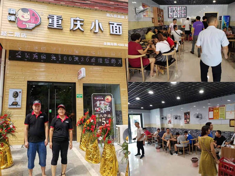 【新店开业】渝味重庆小面安徽安庆经二路店盛大开业！