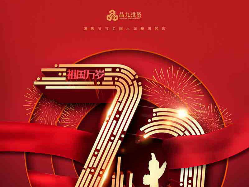 渝味重庆小面总部关于2019年国庆节及物流暂停发货通知！